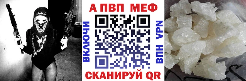 Alpha-PVP VHQ Вилючинск