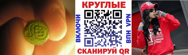 Экстази 250 мг Вилючинск