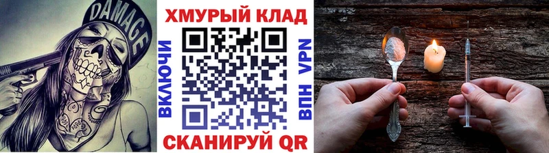 мориарти клад  Вилючинск  Героин VHQ 