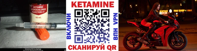 Кетамин VHQ  Вилючинск 