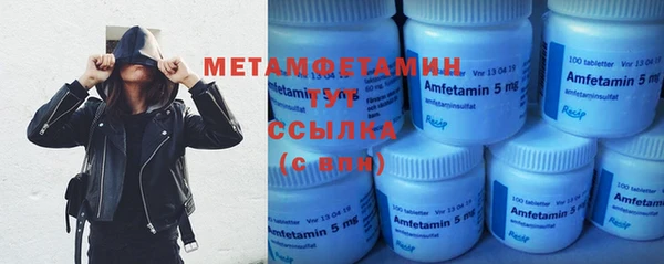 метамфетамин Алексин