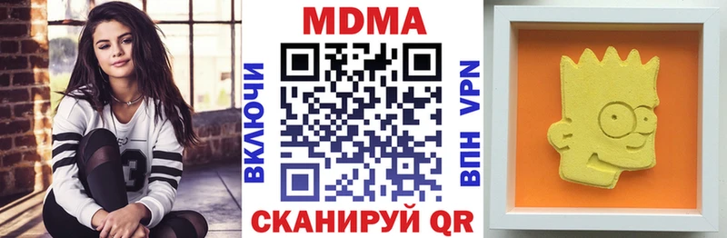 МДМА молли купить наркоту Вилючинск