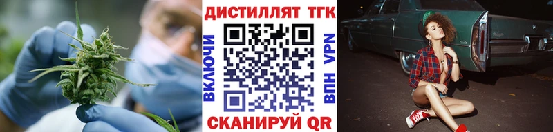 Дистиллят ТГК концентрат  купить наркоту  Вилючинск 